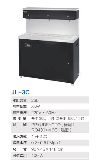 JL-3C價(jià)格